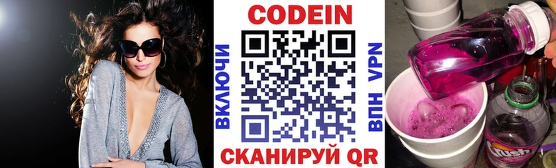 ОМГ ОМГ рабочий сайт  Лахденпохья  Кодеин Purple Drank 